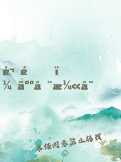 謝邀！人在漫威，至尊毀滅日